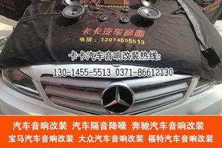 鄭州凱蒂汽車音響改裝指定中心