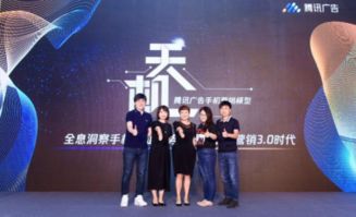 開啟手機(jī)營銷3.0時(shí)代 騰訊廣告發(fā)布“天機(jī)”營銷模型，驅(qū)動軟件生態(tài)增長新范式
